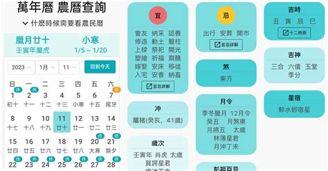 今天農曆是什麼日子|2024年農曆日曆、通勝萬年曆和黃曆查詢